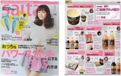 saita2011年1月号.jpg