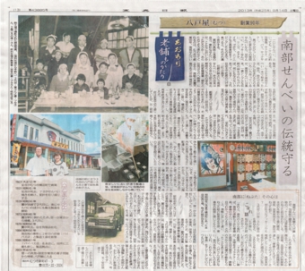 東奥日報2013.9.14 加工.jpg