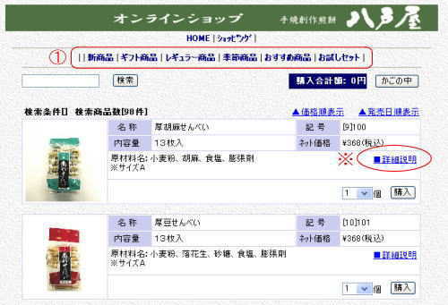 ①