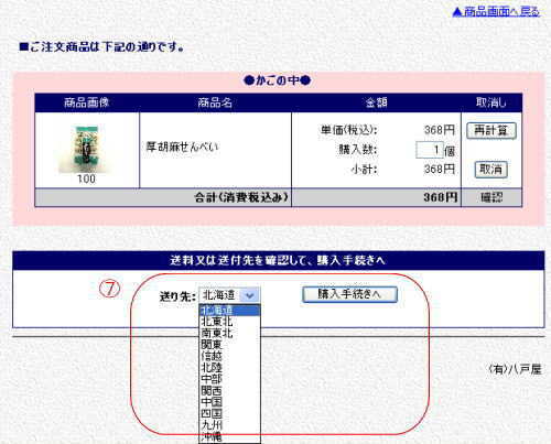 ⑦