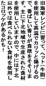 ���C�R���V�s�ɏK���āA�w�b�g�i�����j���g�p���č����ŃJ���b�� �g����̂ŁA���΂������肪�H�~��������܂��B 