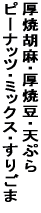 �s�[�i�c�E���ڂ���̎��E �s�[�J���i�b�c 