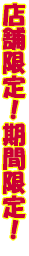 �X�܌���E���Ԍ��� 
