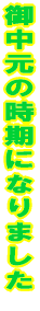 �䒆���̎����ɂȂ�܂��� 