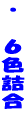 �E�@���K�[�b�g 