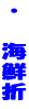 �E�@���K�[�b�g 