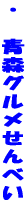 �E�@���K�[�b�g 