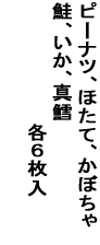 ��񂲁A�����A�ق��āA���A �C�J�n�A���X�ɂ�ɂ��A�^�L �@�@�@�@�@�e�@�P�� 