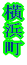 �e��� 