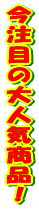 �a���O�����ő�l�C�I 