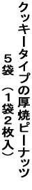 ���ČӖ��@�T�܁@�i�P�܂Q�����j 