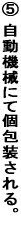 �D �����@�B�ɂČ�����B 