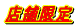 �X�܌��� 