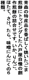�X�̓��Y�i���g�b�s���O�������ˉ������� �n����݂̋l�����ł��B�����A��񂲁A�ق��āA�����A����A ���X�ɂ�ɂ��̂U��ށB 