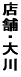 �X�܁E��� 