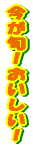 �����{�I 