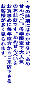 �E ���̎����ɂ͂������Ȃ��u���߂���ׂ��v �B�~�G����ő�l�C�̂����݂ł��B���߂���ׂ����������߂� ���N�������炲���X�����邨�q�l�������ł��B 