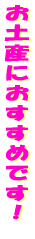 ���y�Y�ɂ������߂ł��I 