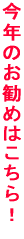 ���N�̂����߂͂�����I 