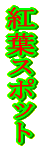 �H�̃C�x���g 