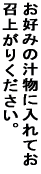 ���D�݂̏`���ɓ���Ă����オ�肭�������B 