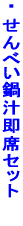 �E ���䂹��ׂ��@�P�Q���� 
