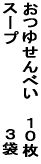 ���D�݂̏`���ɓ���Ă����オ�肭�������B 