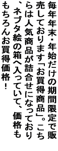 �P�Q���ɓ���A���Ε�₨�N��̗p�ӂ������ �������ˉ��ւ������񂲗��X���������Ă��܂��B �����ŁA���ˉ��̂������߃M�t�g�̂��Љ�ł��B 