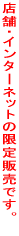 �i���e�E���ܐ��݂P�O�����A�܂ߐ��݂P�O�����A �V�Ղ���݂P�O�����A���育�ܐ��݂P�O�����A ���䂹��ׂ��P�Q�����A������ܐ��݂U�O���A �������ܐ��݂W�����A���݂݂P�S�O���j 