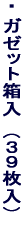 �E �p���܁@�p�܂ߋl���@�i�R�O�����j 