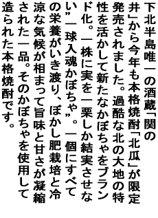 ���k�����B��̎𑠁u�ւ̈�v���獡�N�����菤�i�̖{ �i�Ē� �u�k�Z�v�������ɂȂ�܂����B�ߍ��Ȗk�̑�n�̓������������� �V���Ȃ��ڂ�����u�����h���B 