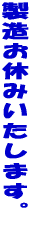 �������x�݂������܂��B 