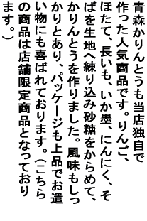 �X�����Ƃ������X�Ǝ��ō�����l�C���i�ł��B ��񂲁A�ق��āA�������A�����n�A�ɂ�ɂ��A���΂𐶒n�֗��荞�� ����������߂āA�����Ƃ������܂����B��������������Ƃ���A�p�b�P�[�W�� ��i�ł��������ɂ���΂�Ă���܂��B�i������̏��i�͓X�܌��� ���i�ƂȂ��Ă���܂��B�j 
