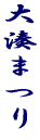�喩�܂� 