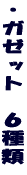 �E�K�[�b�g�@�U��� 