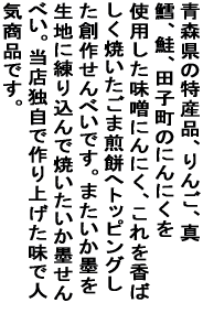 �X���̓��Y�i�A��񂲁A�^�L�A���A�c�q ���̂ɂ�ɂ����g�p���� ���X�ɂ�ɂ��A��������΂����Ă������ܐ��݂փg�b�s���O���� �n�삹��ׂ��ł��B�܂������n�𐶒n�ɗ��荞��ŏĂ������� �n����ׂ��B���X�Ǝ��ō��グ�����Ől�C���i�ł��B 