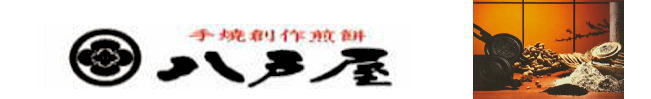 八戸屋