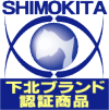 下北ブランドロゴ